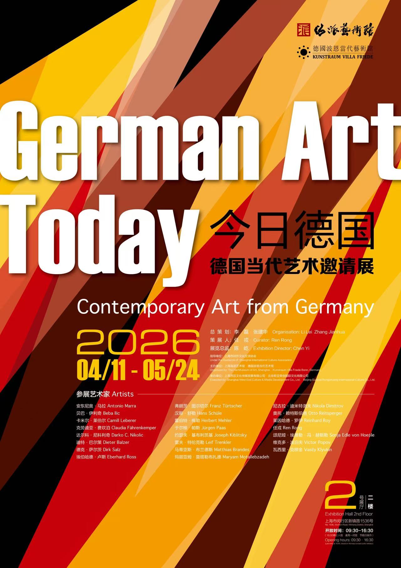 German Art today ,Hai Museum of Art , Shanghai ,China 